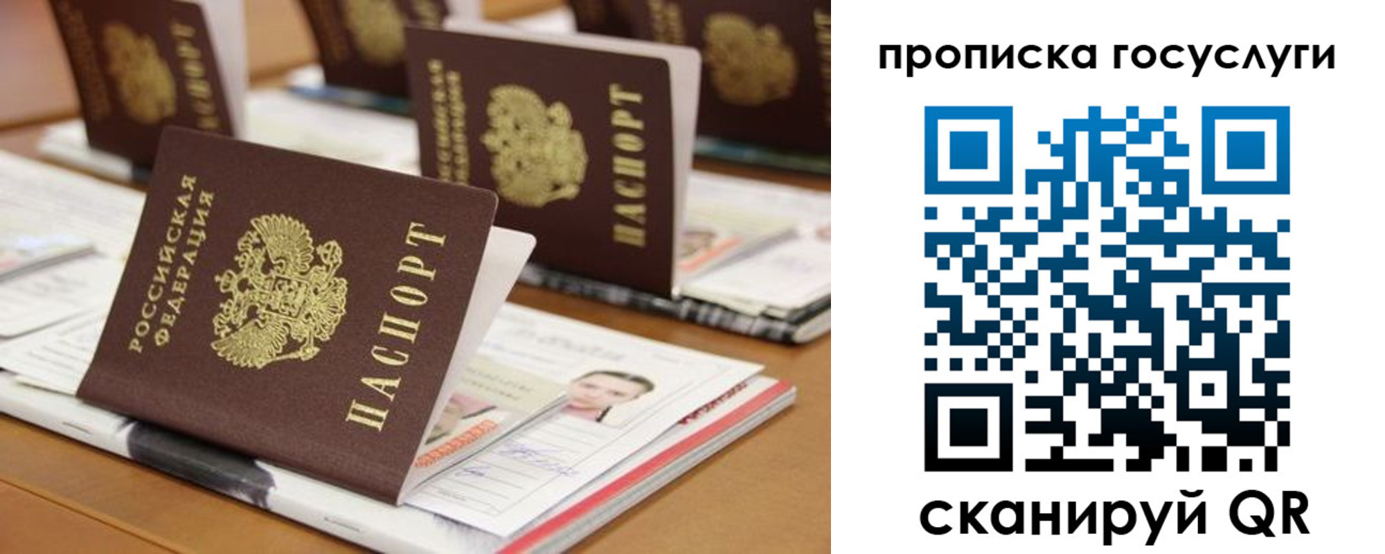 регистрация для дет. сада в Мантурово
