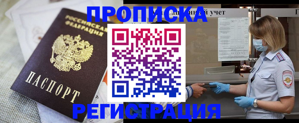 прописка иностранных граждан в Мантурово