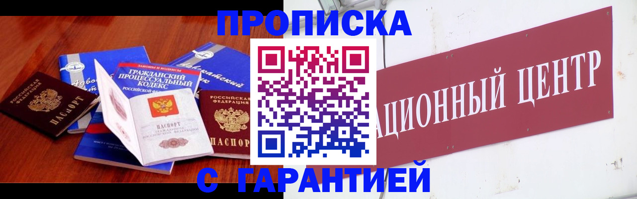 временная регистрация в Мантурово