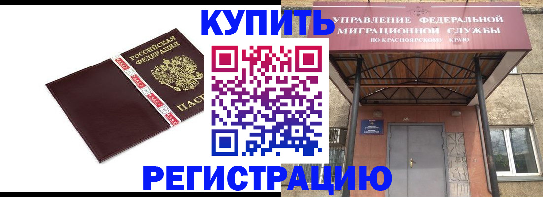 временная регистрация собственник в Мантурово